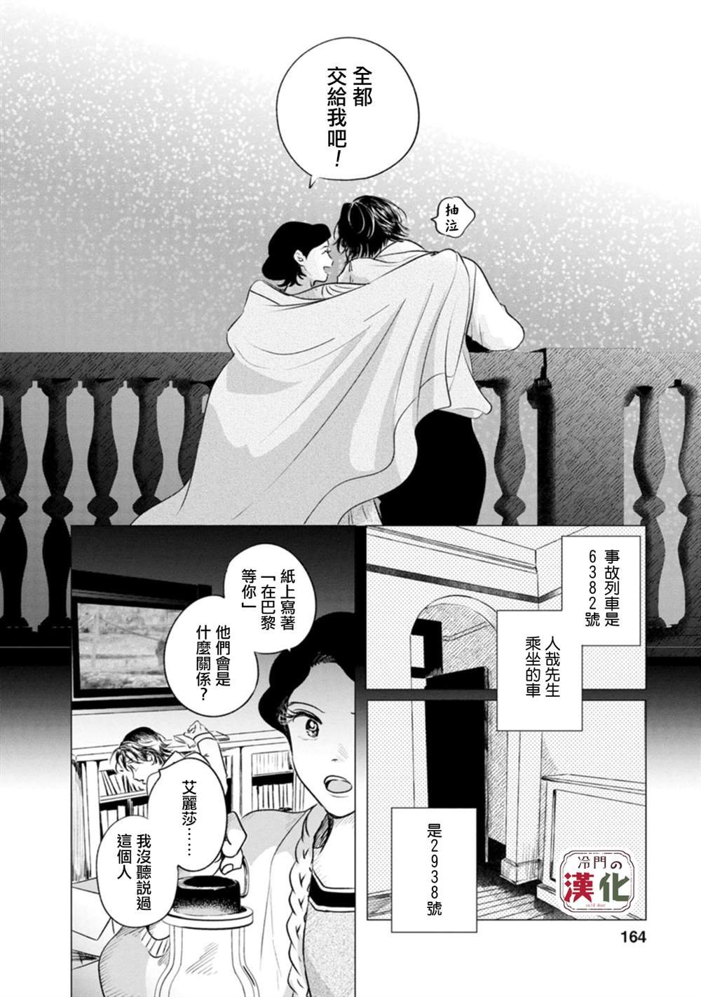 第10话