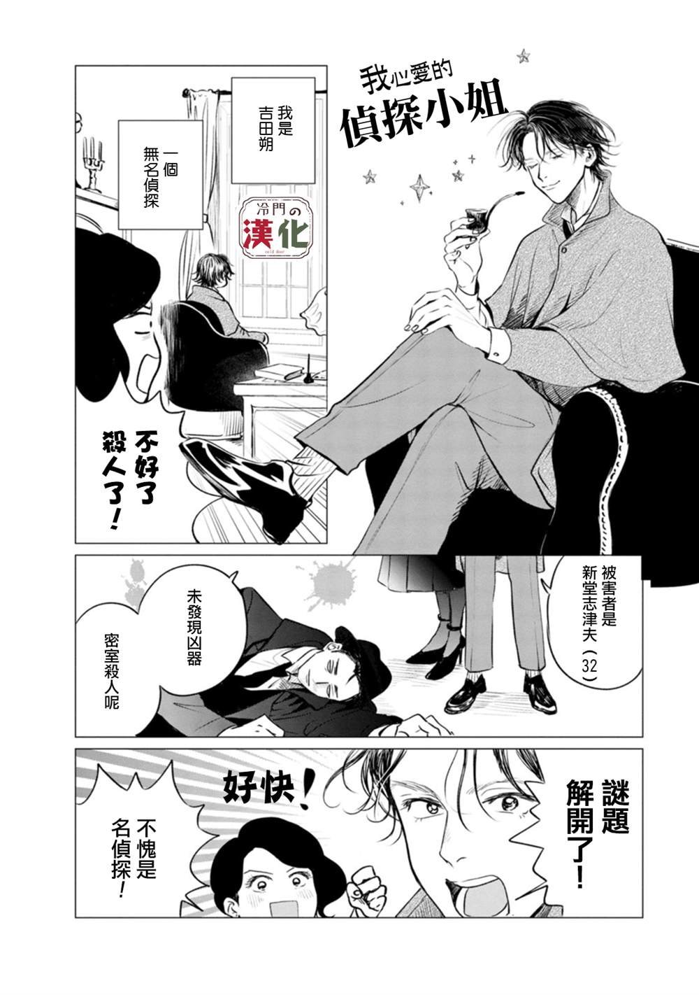 第10话