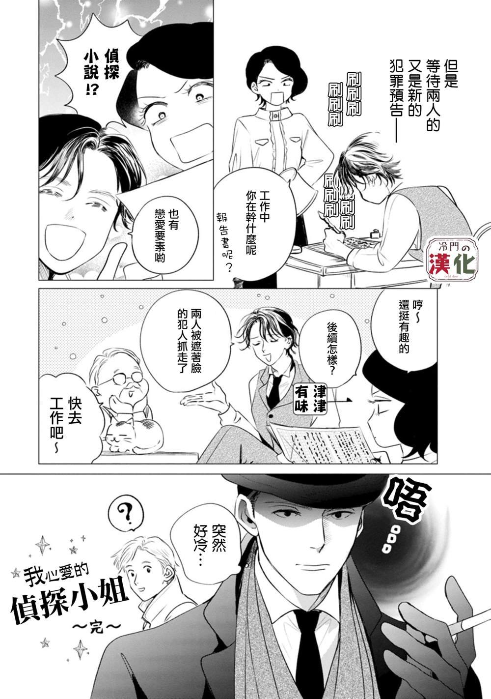 第10话