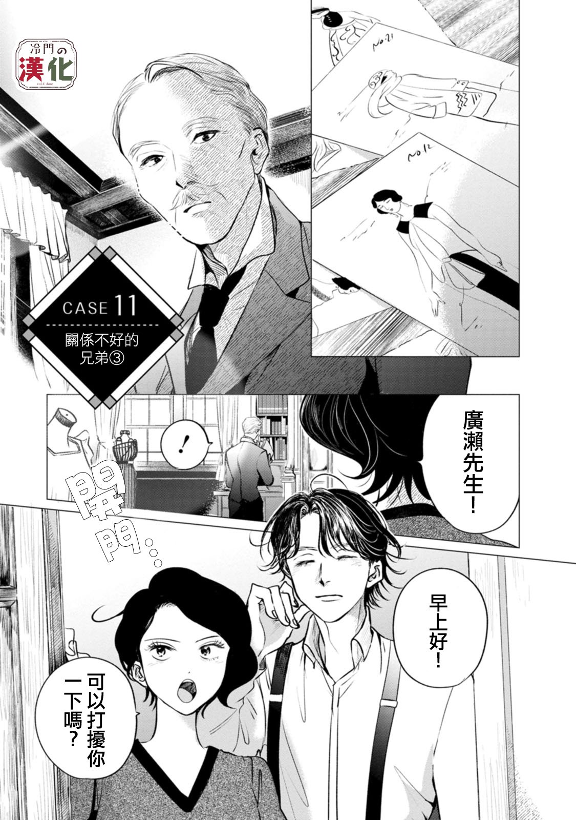 第11话