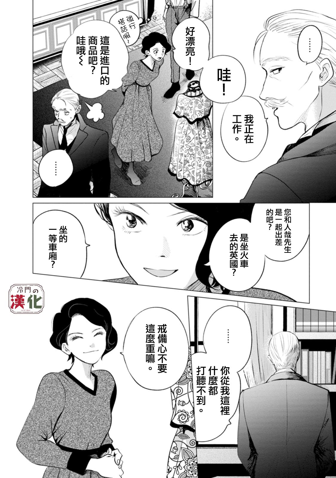 第11话