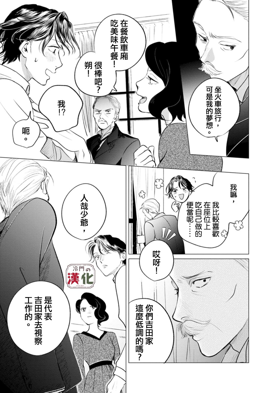 第11话