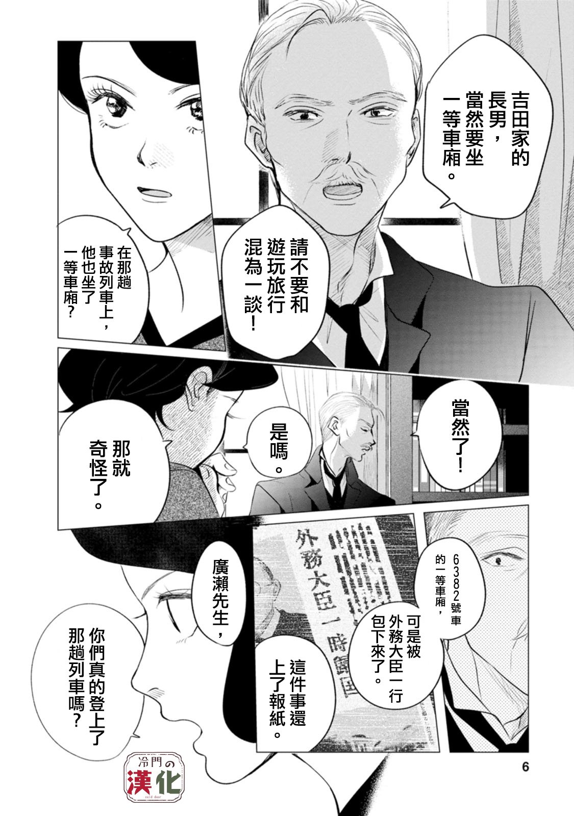 第11话