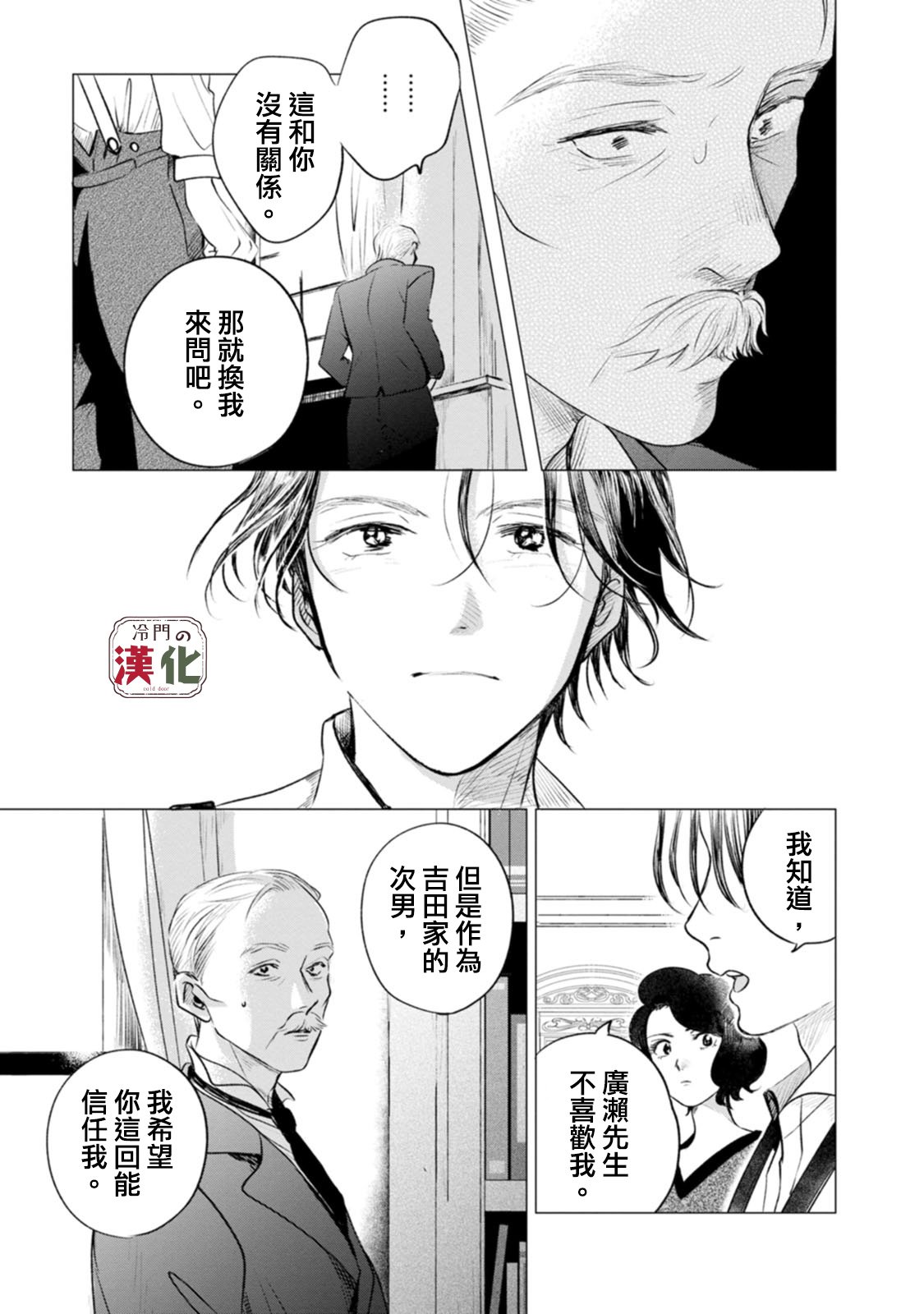 第11话