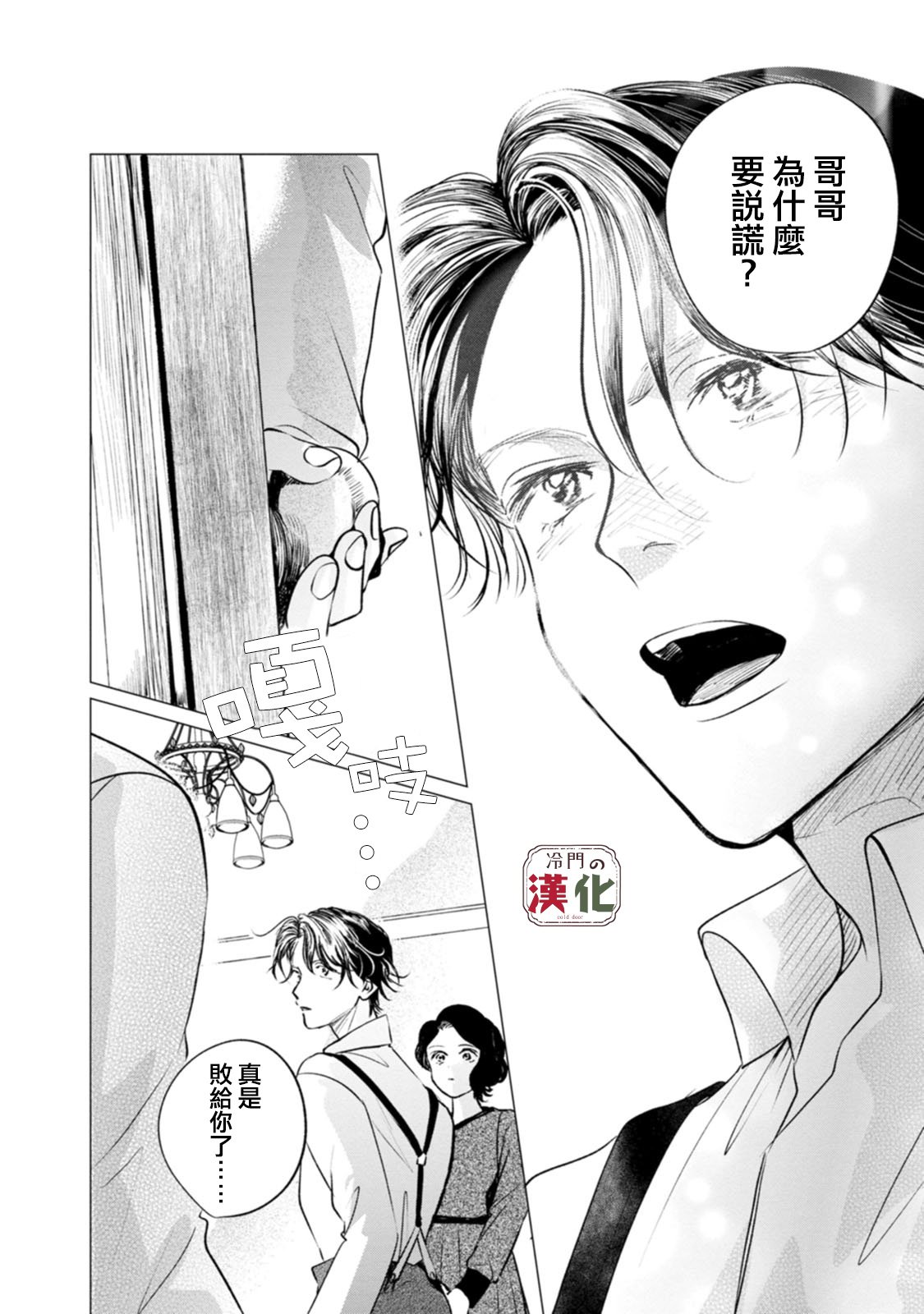 第11话