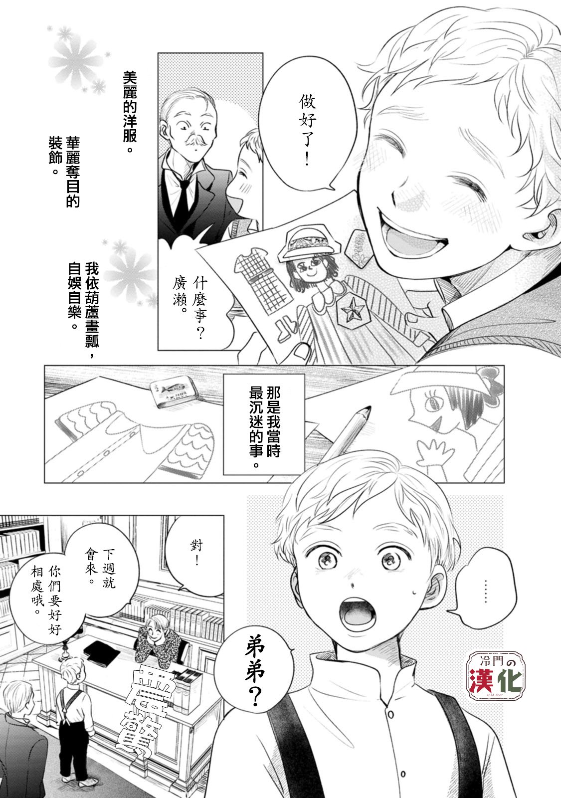 第11话