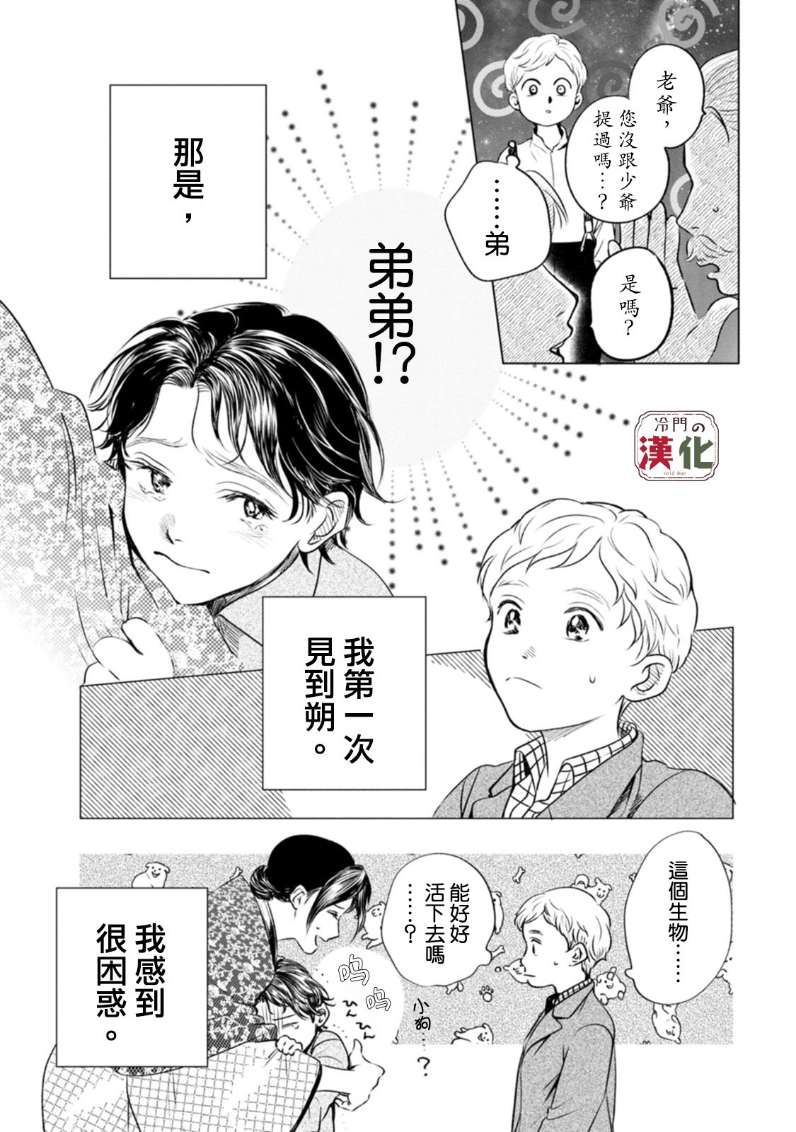 第11话