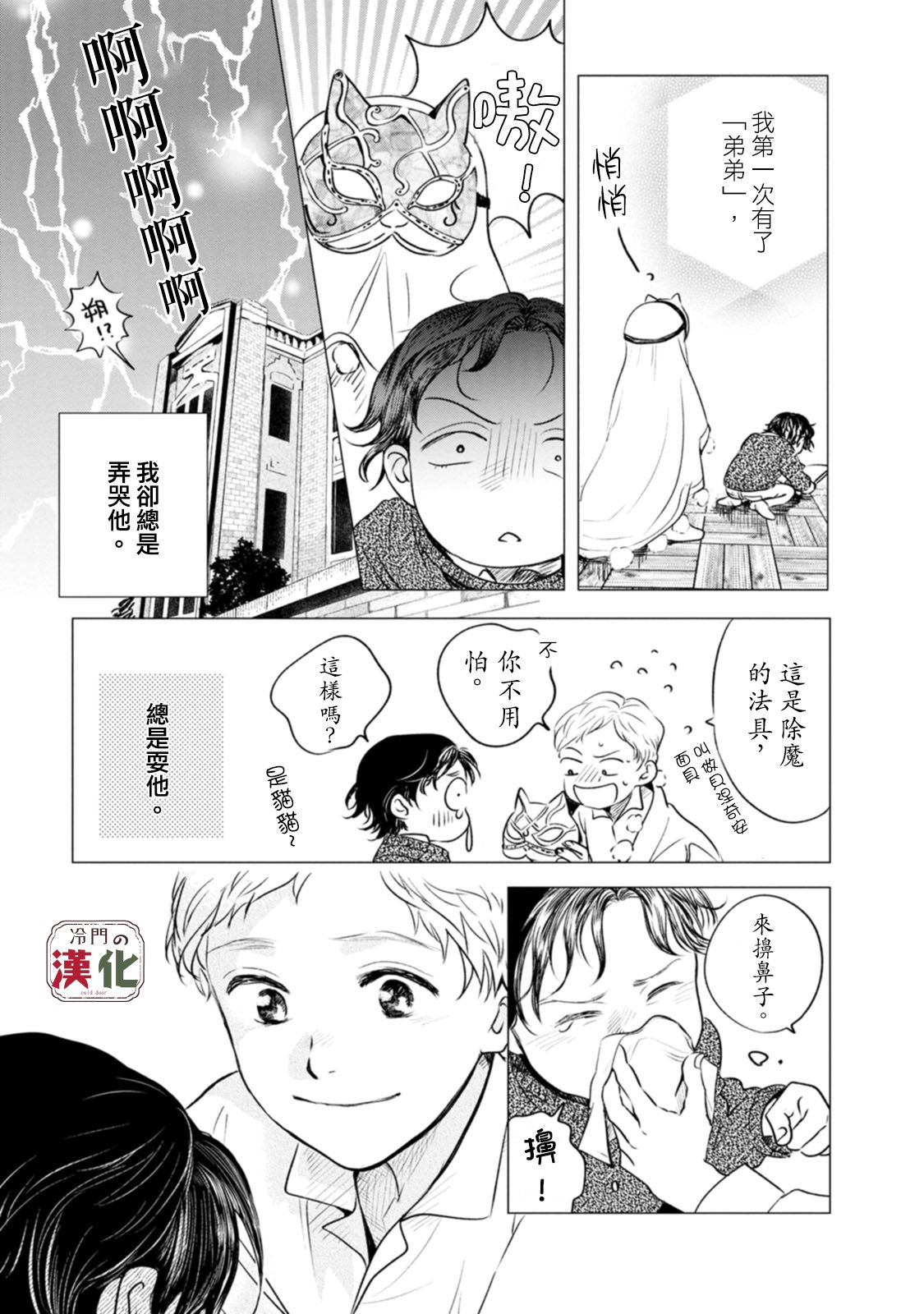 第11话