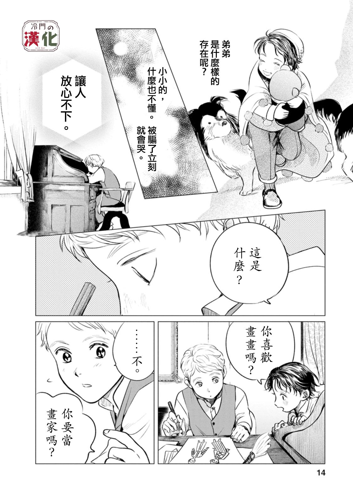 第11话