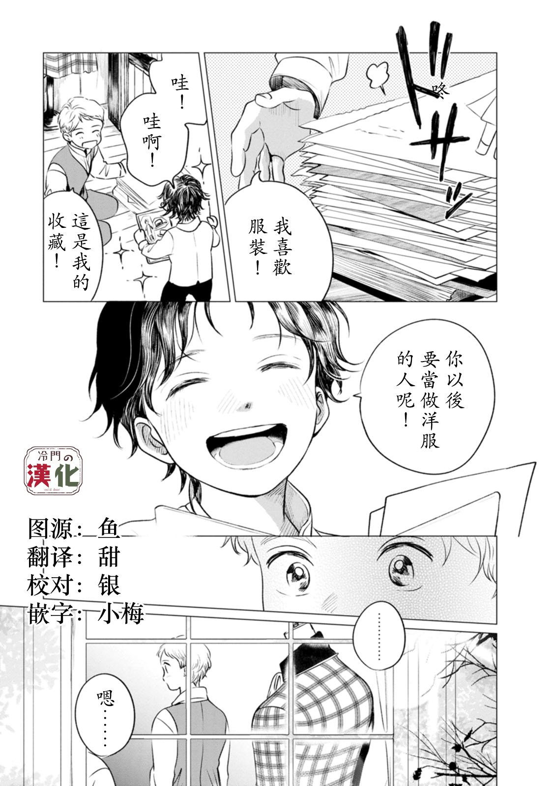 第11话