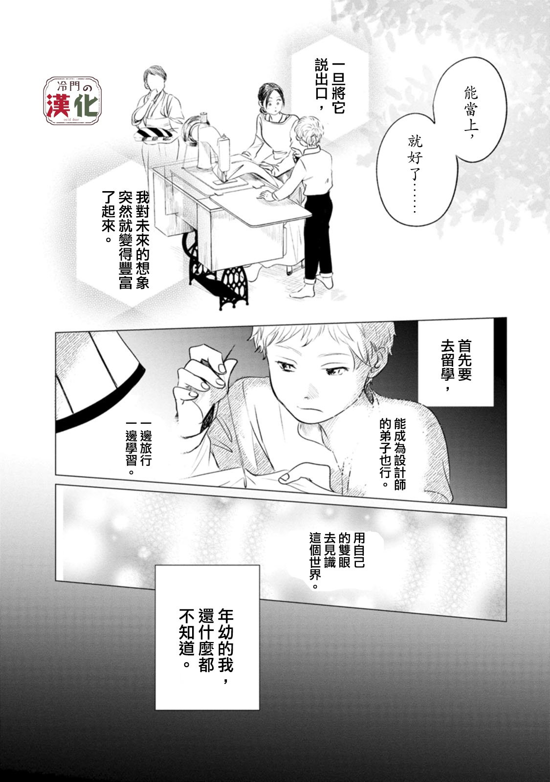 第11话