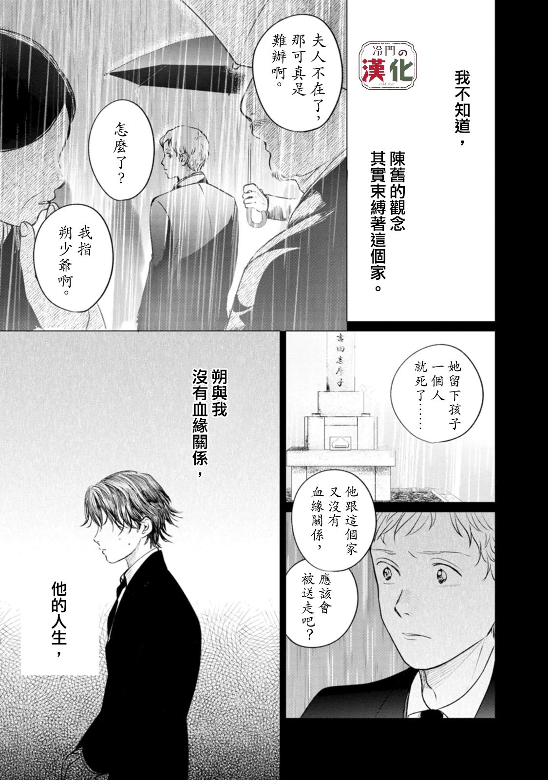 第11话