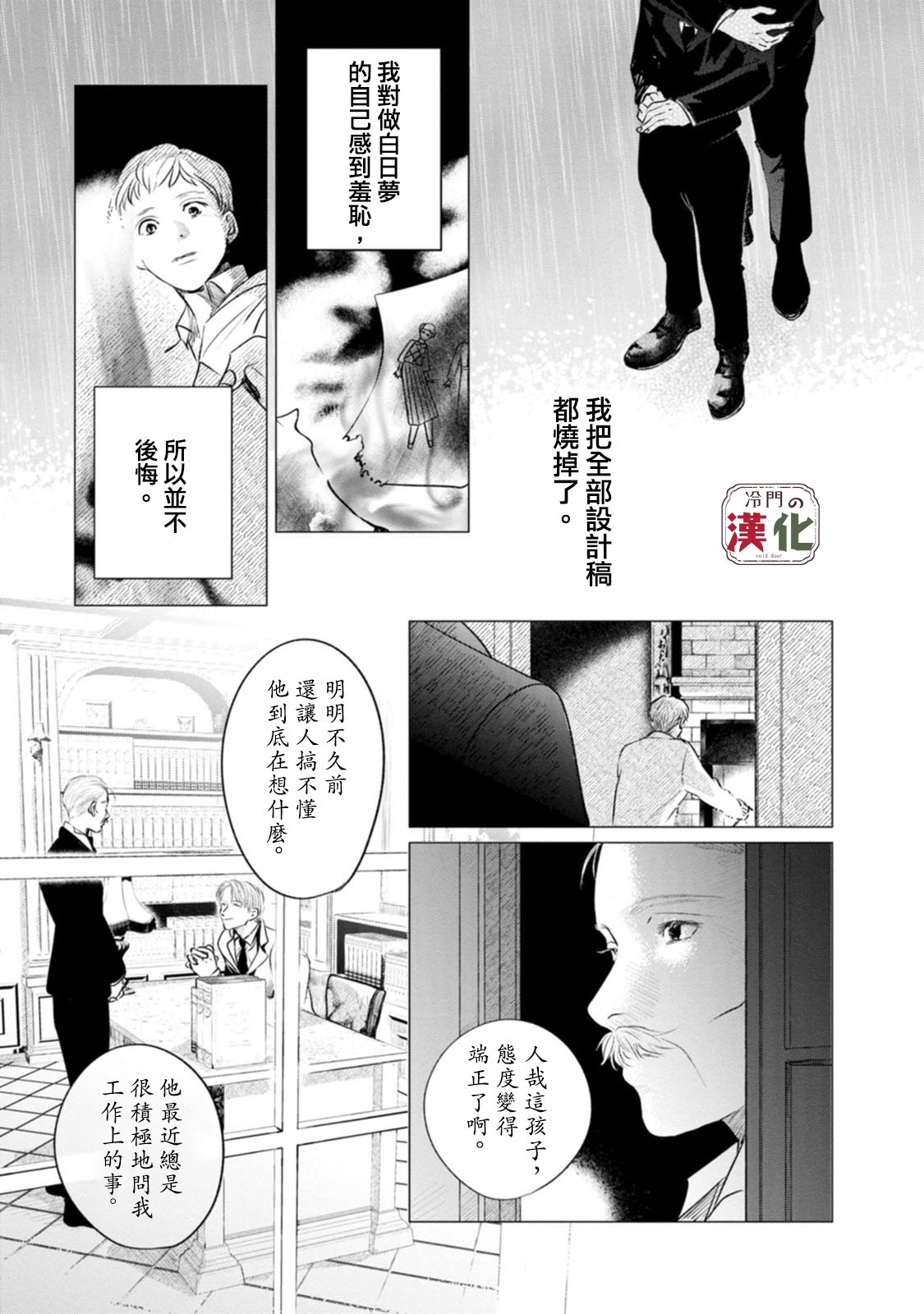 第11话