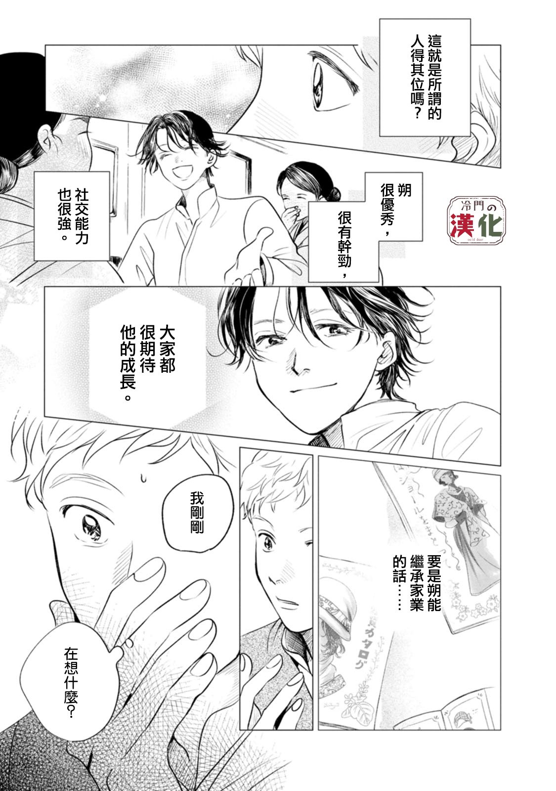 第11话