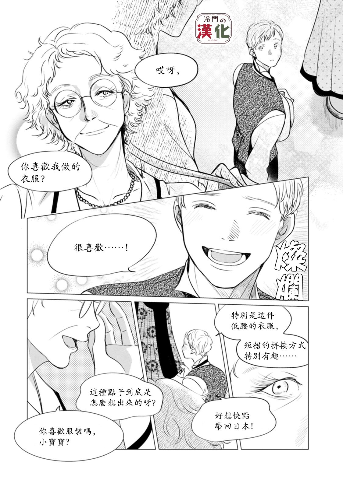 第11话