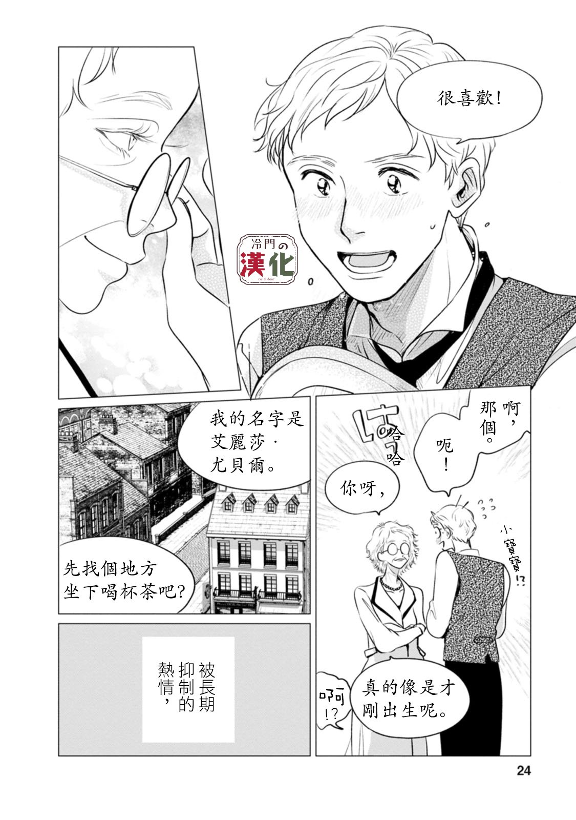 第11话
