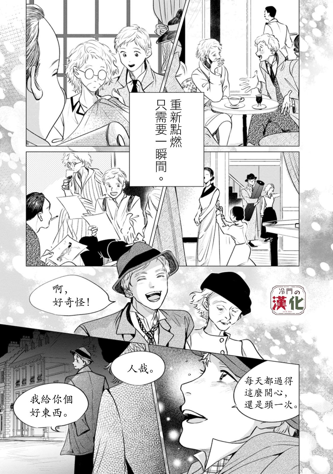 第11话