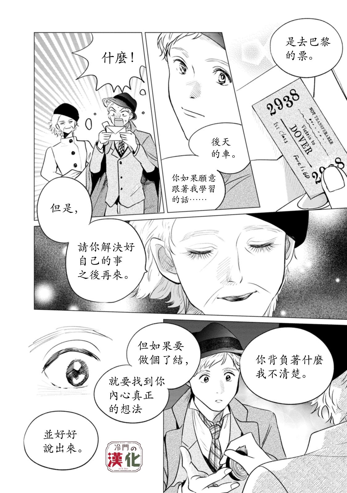 第11话