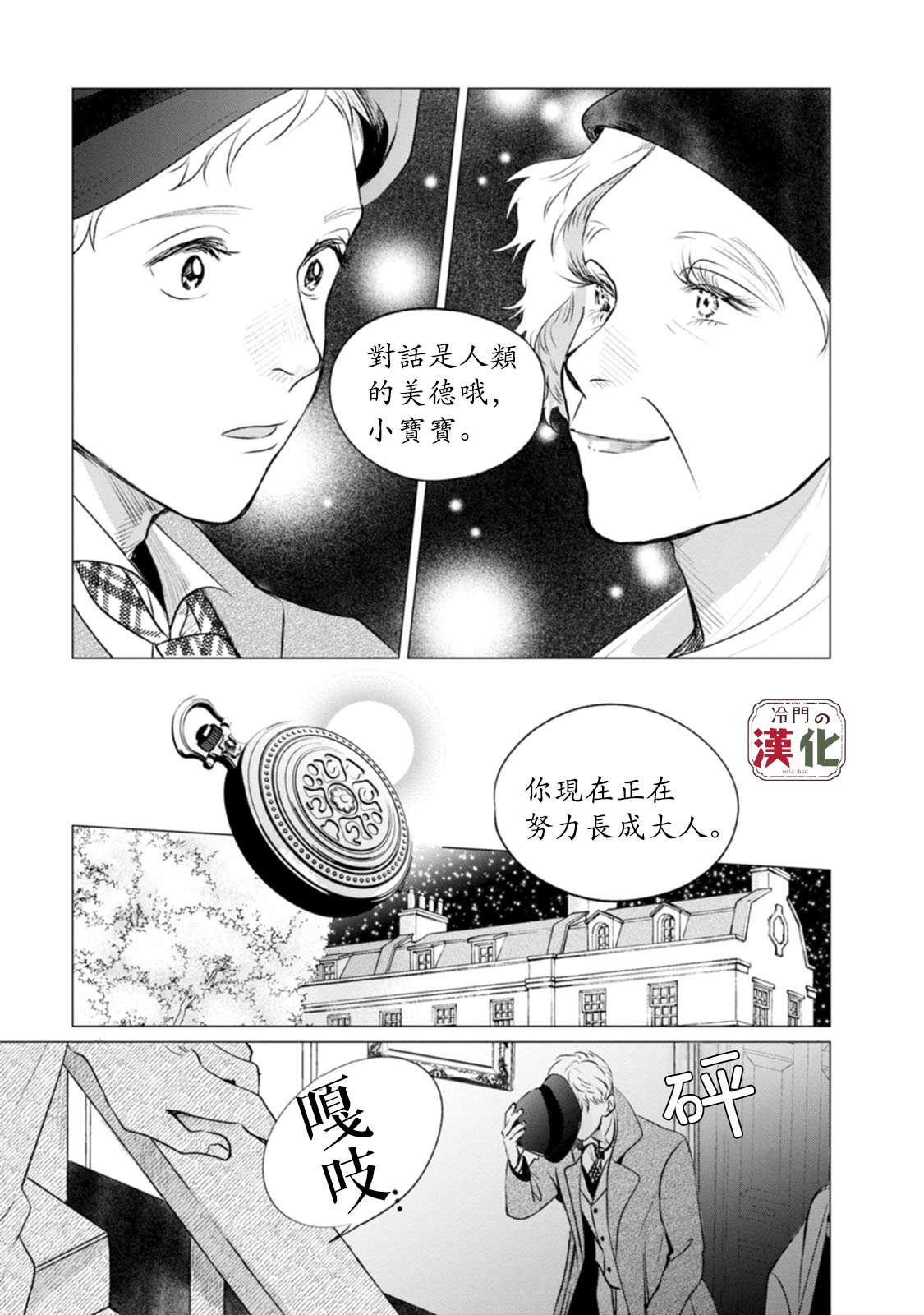 第11话