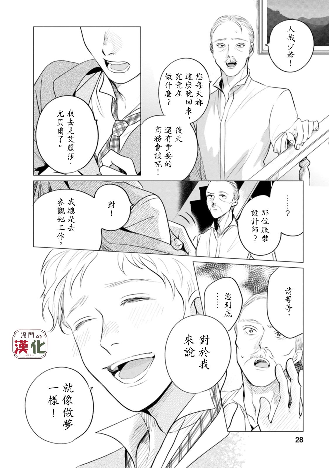 第11话