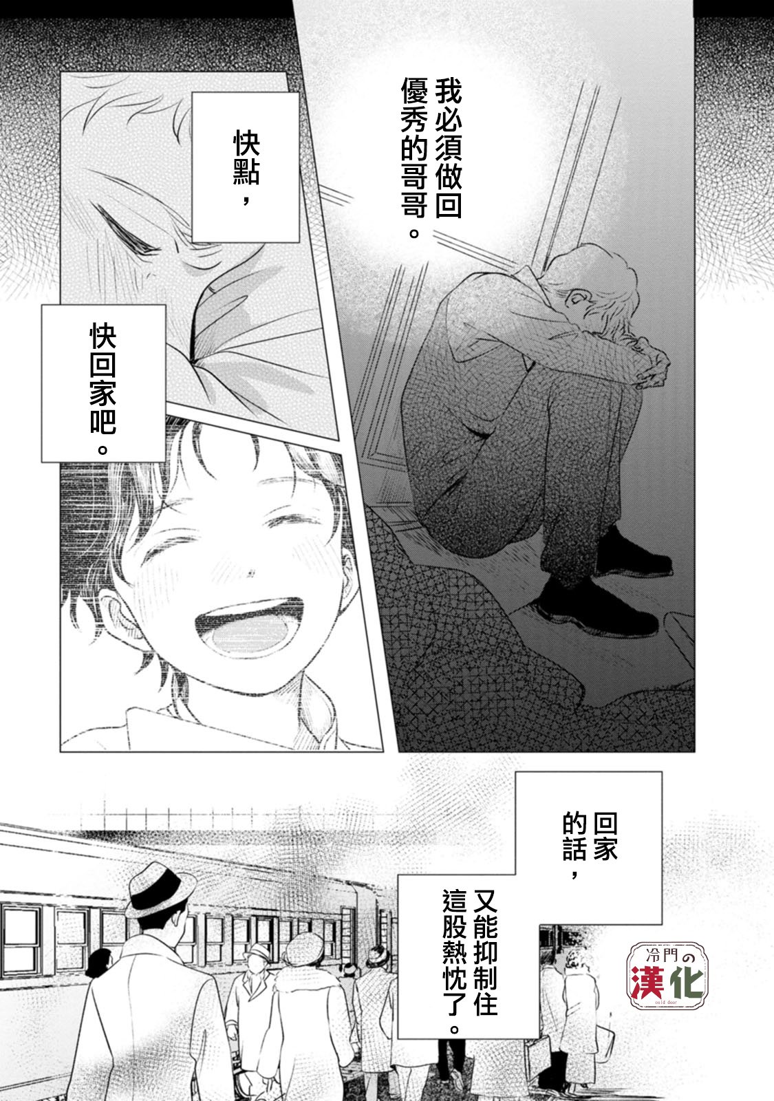 第11话