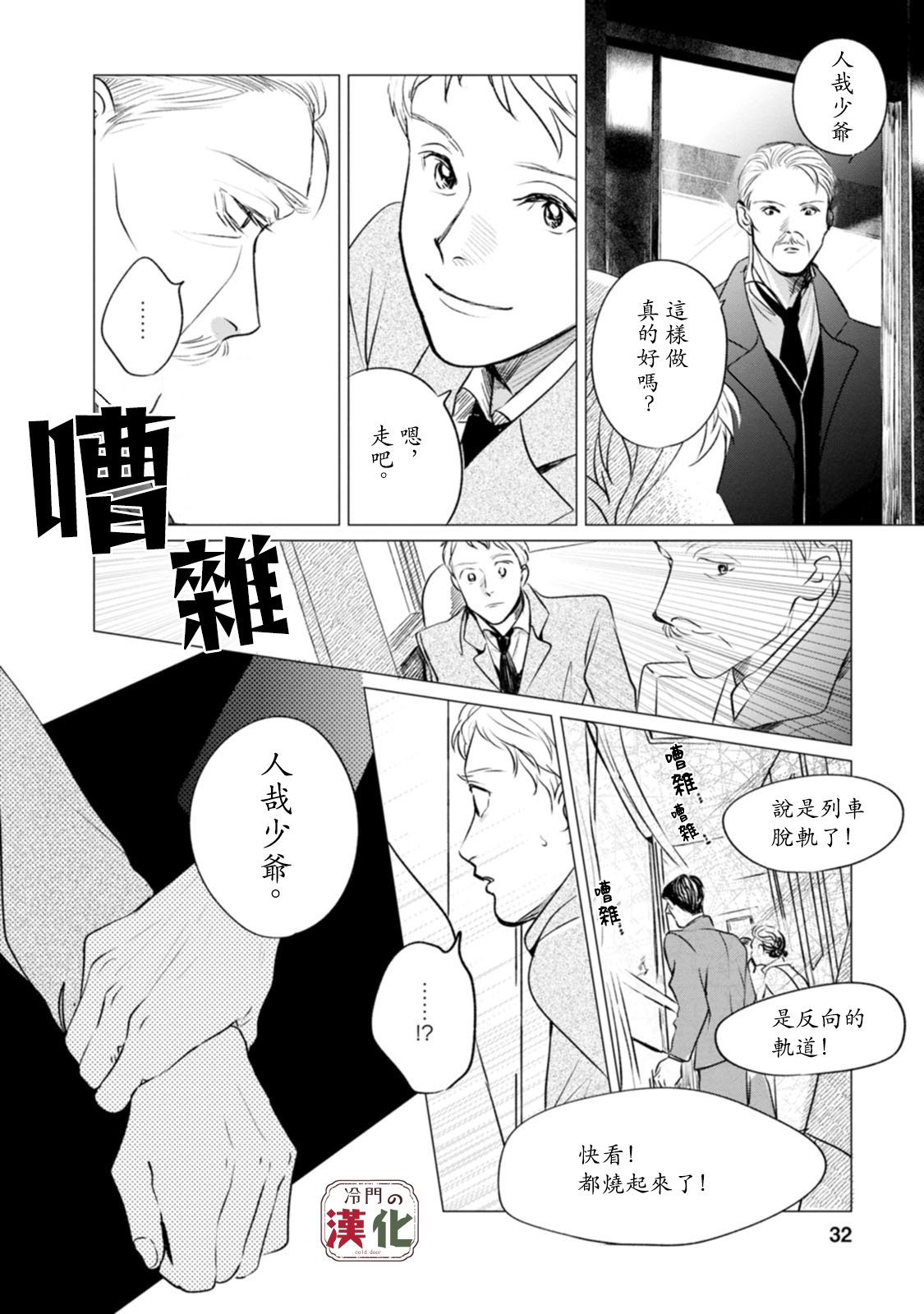 第11话