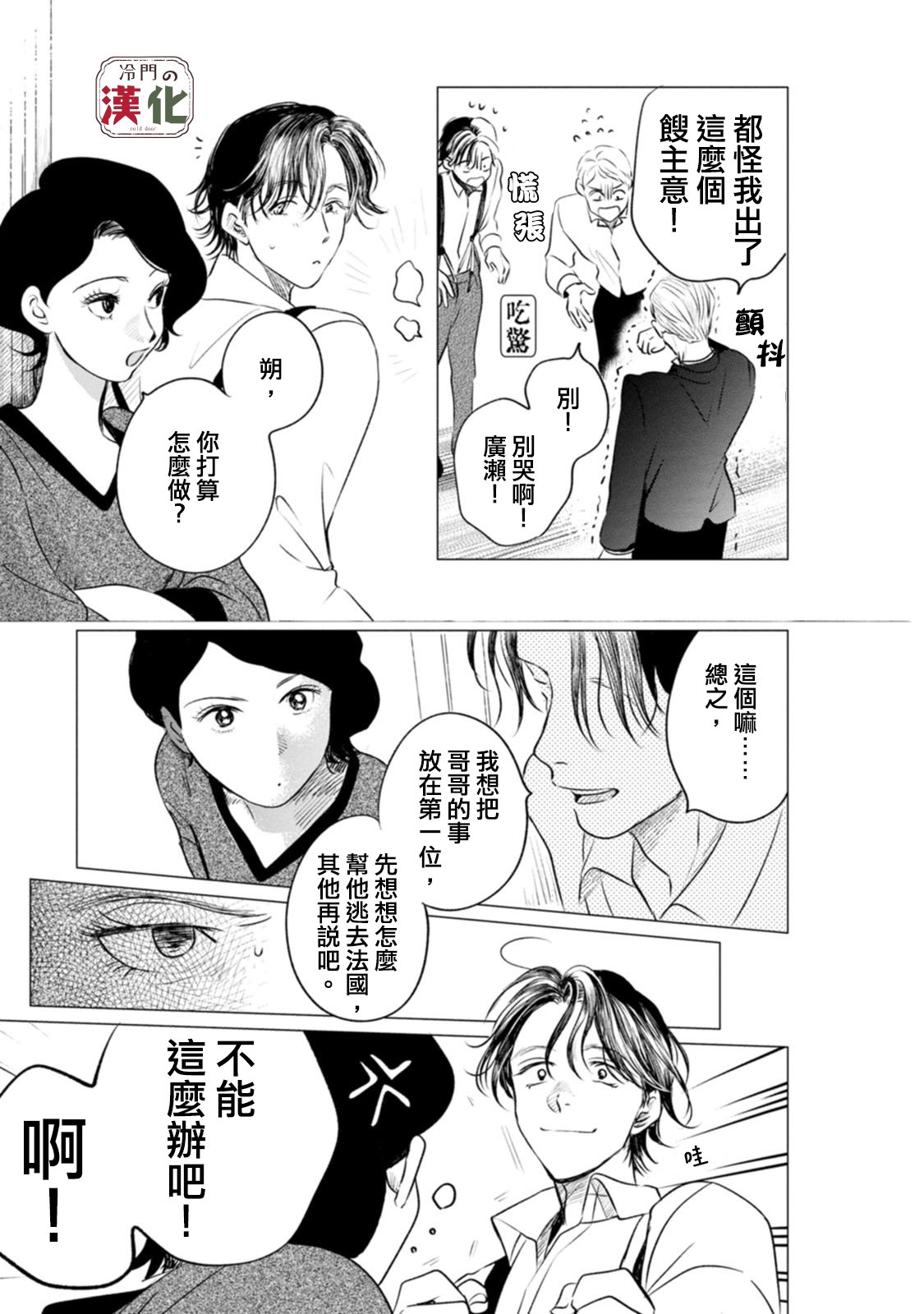 第11话