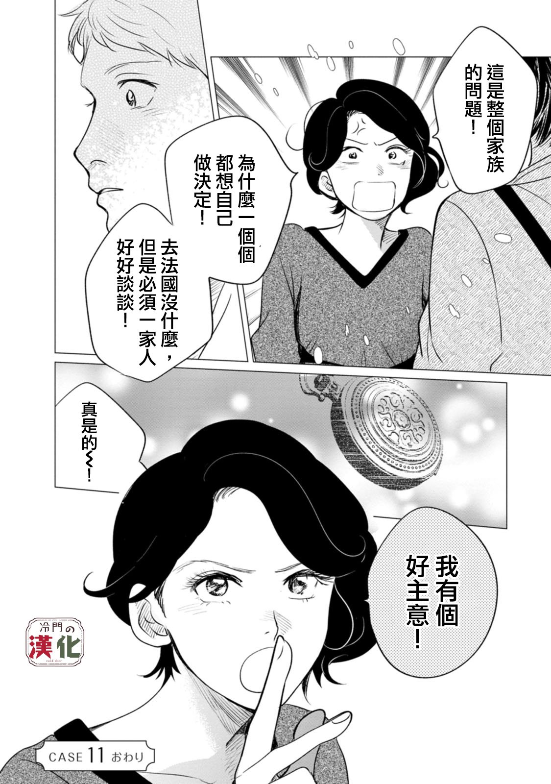 第11话