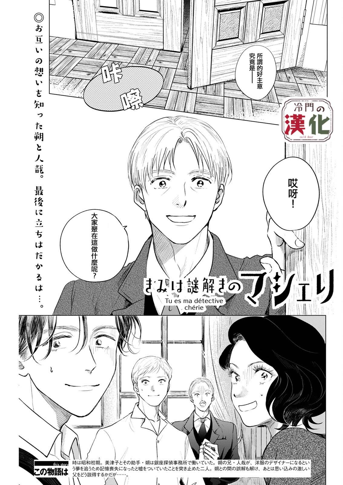 第12话
