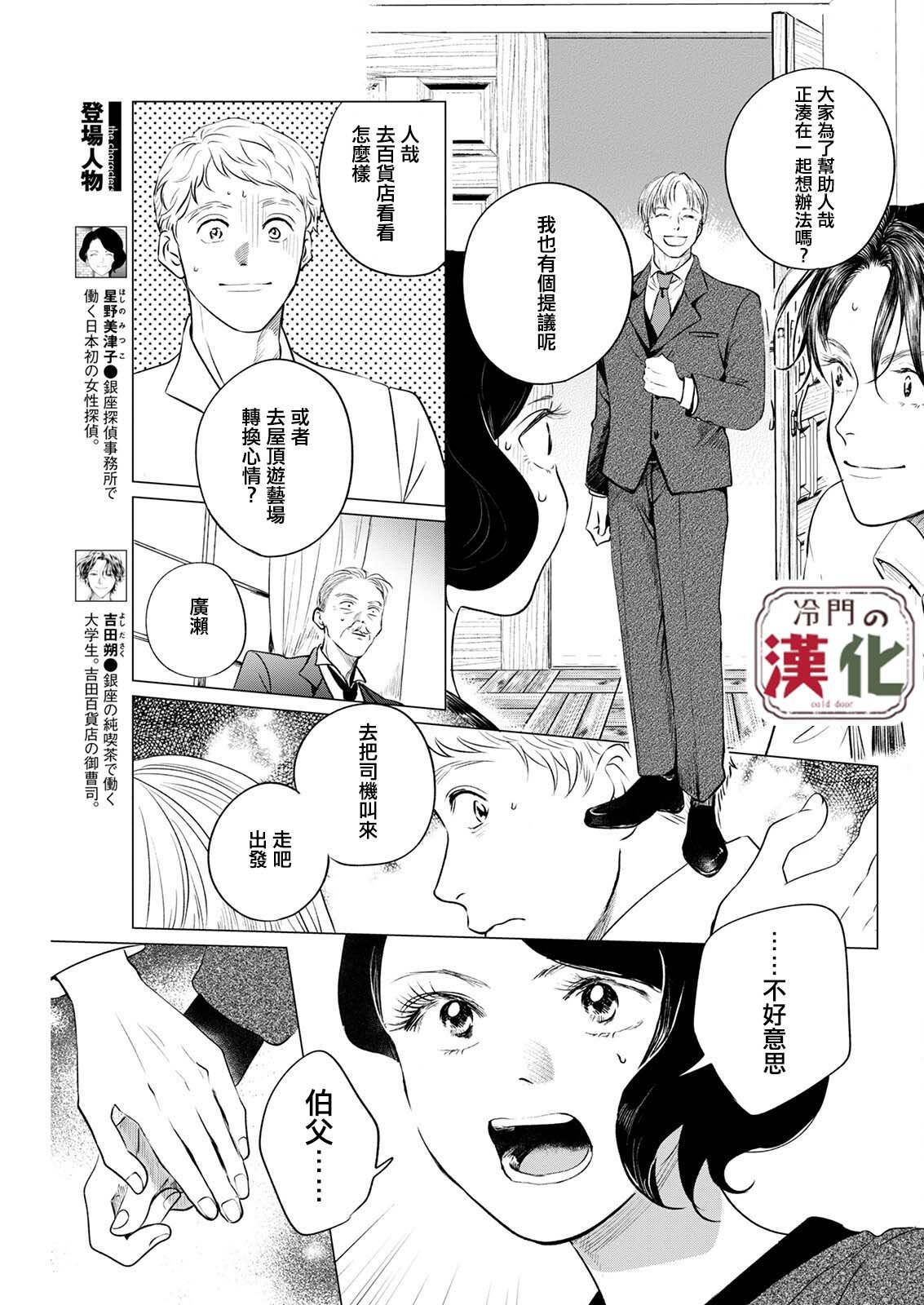 第12话