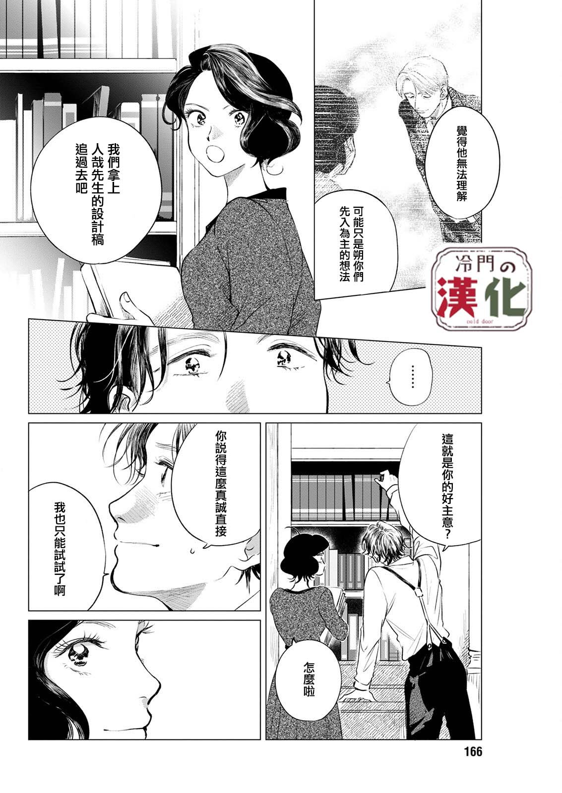 第12话