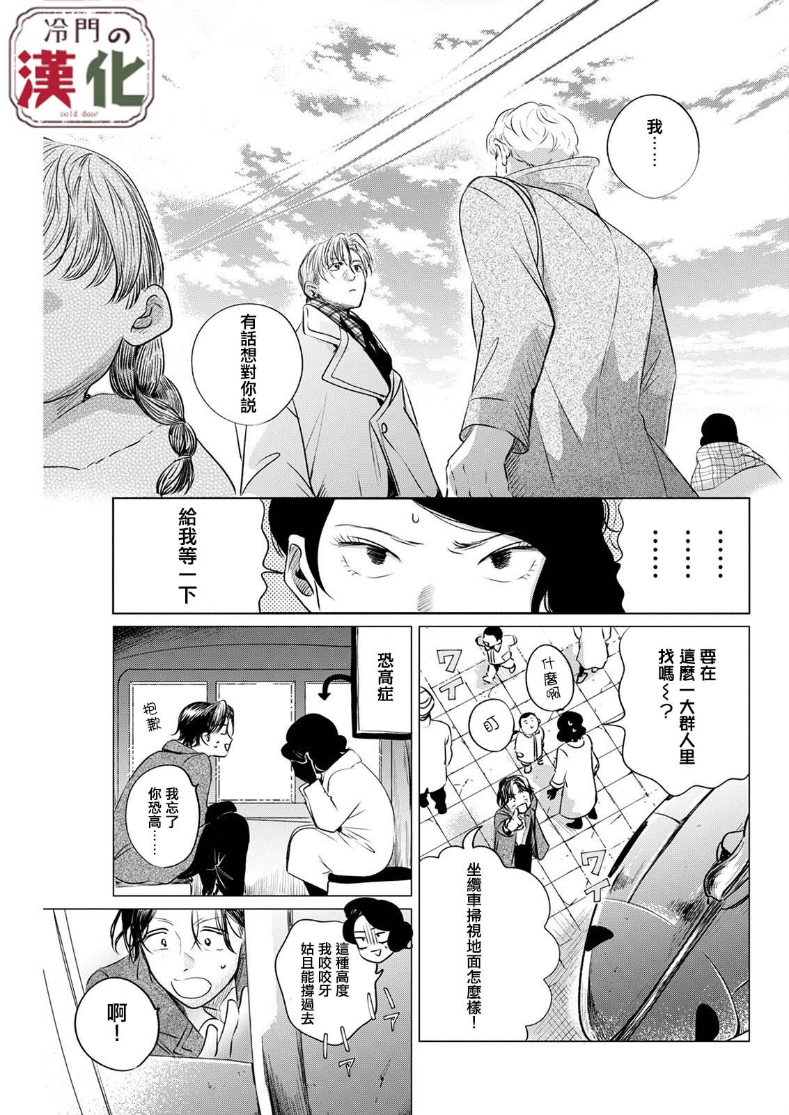 第12话