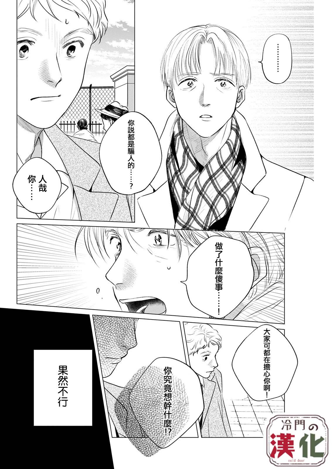 第12话