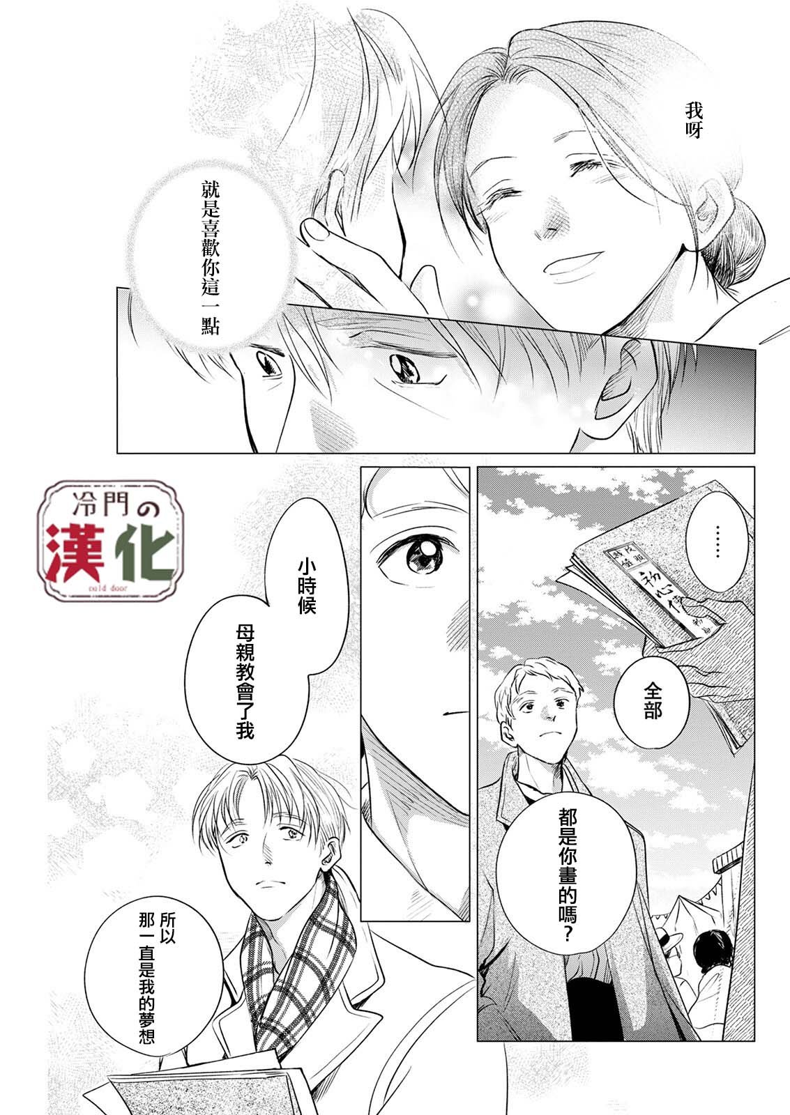 第12话