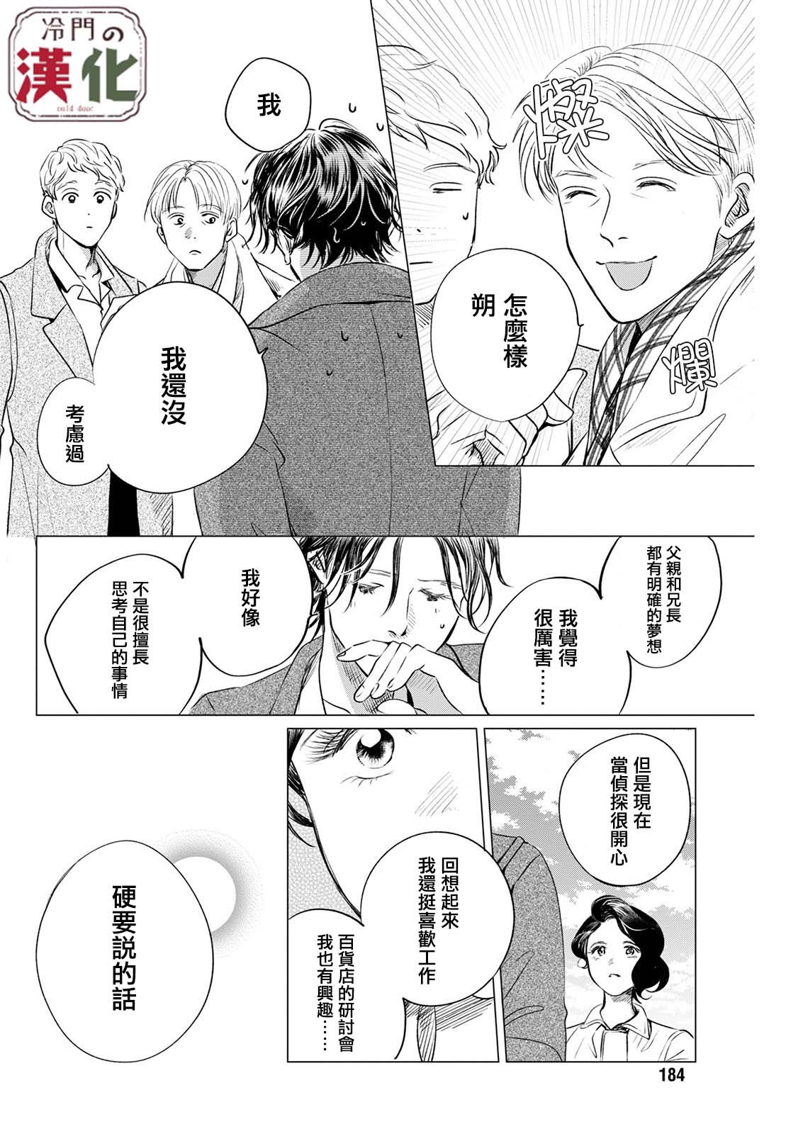 第12话