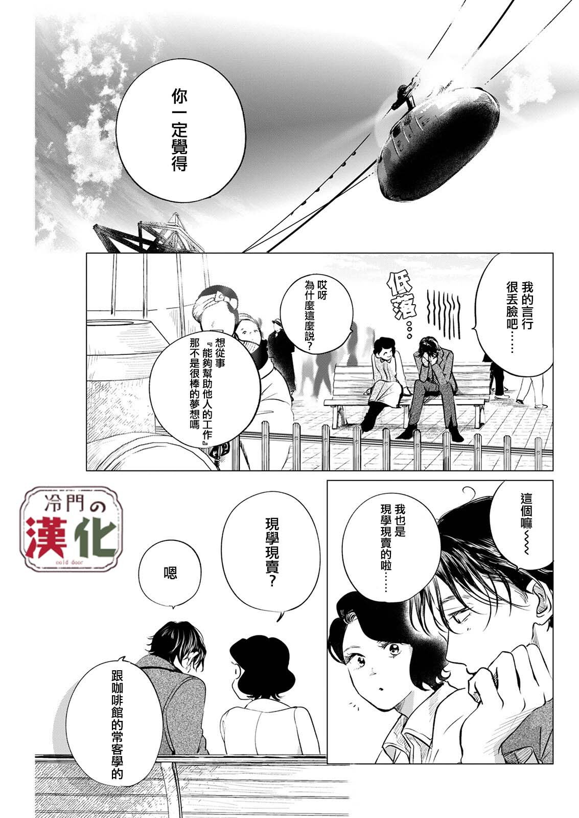 第12话
