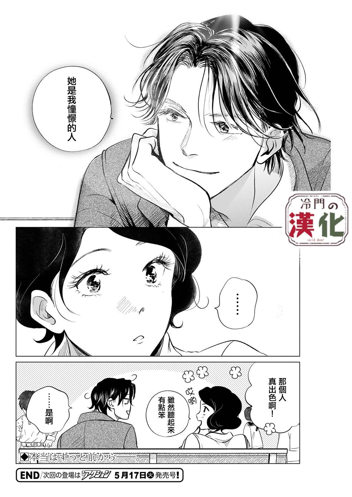 第12话