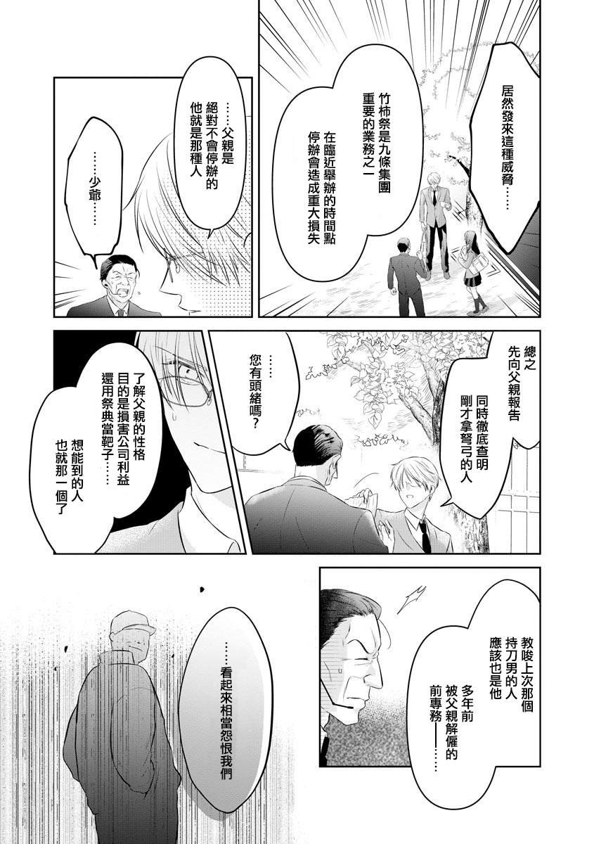 第12话