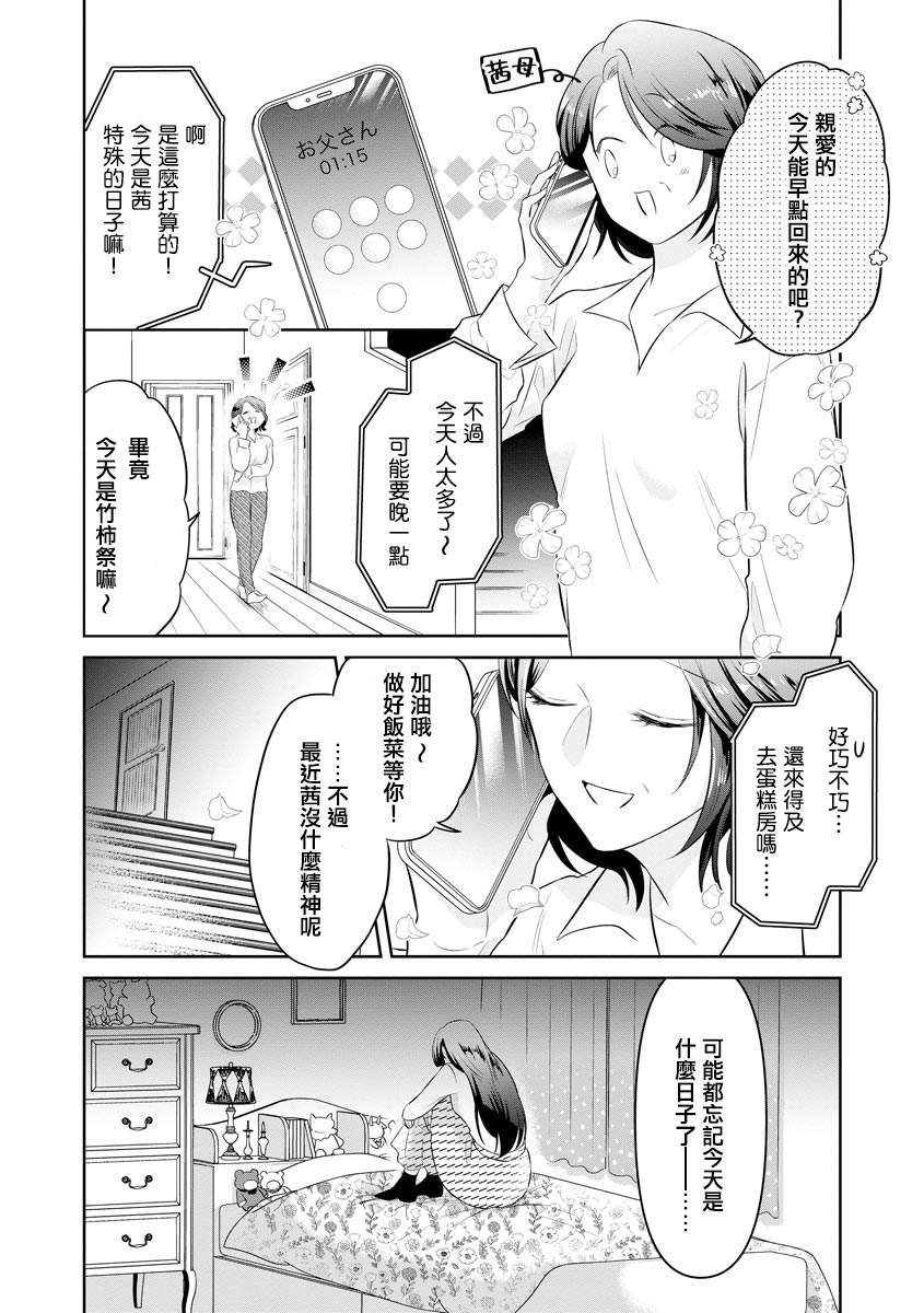 第12话
