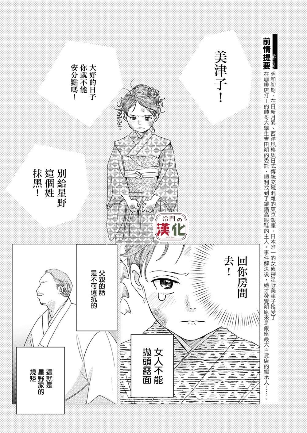 第3话 错误隐藏