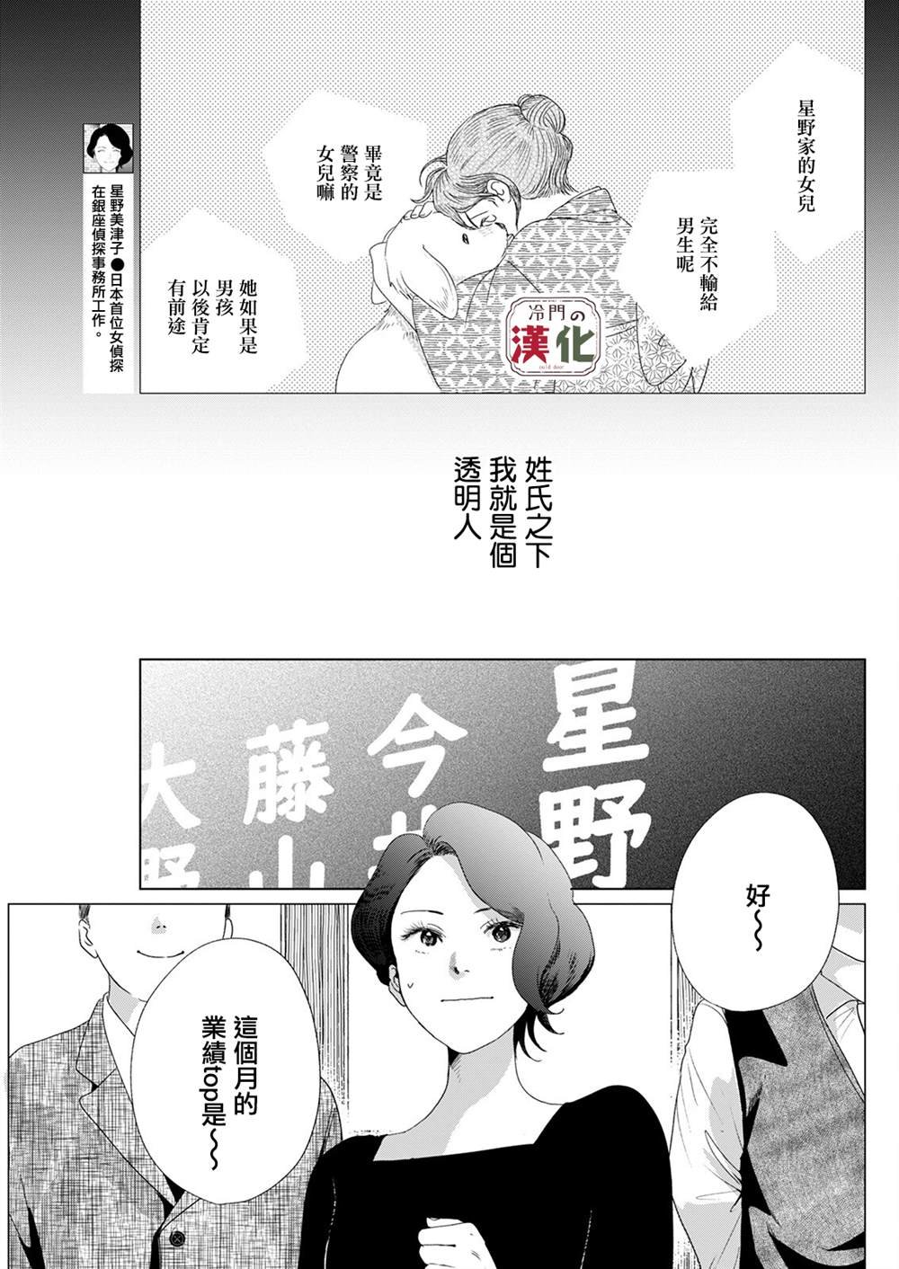 第3话 错误隐藏