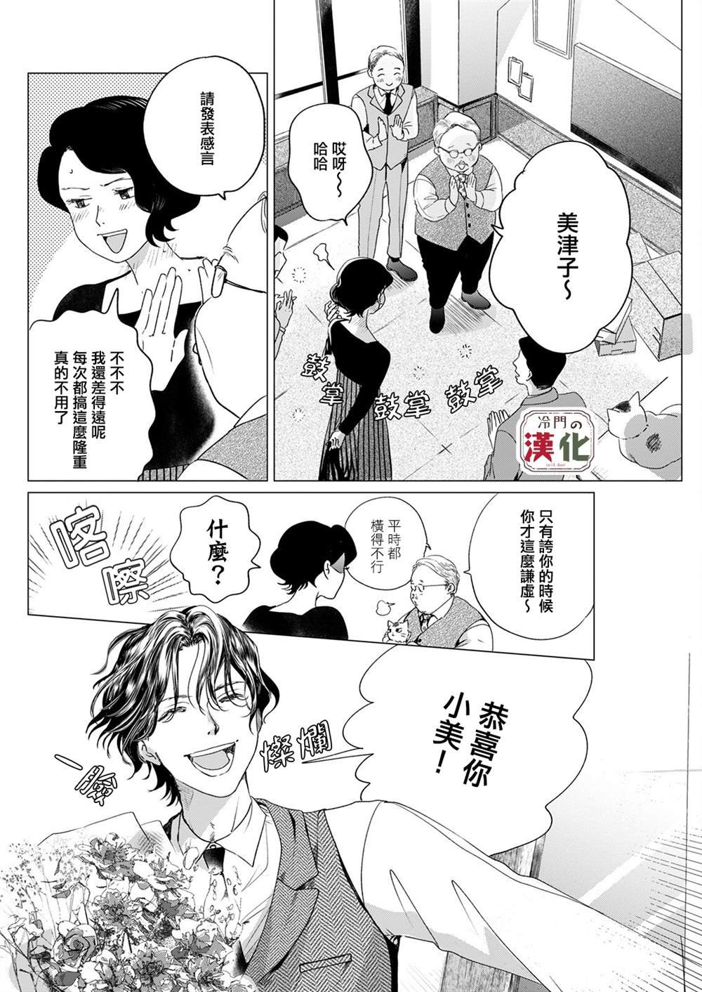 第3话 错误隐藏