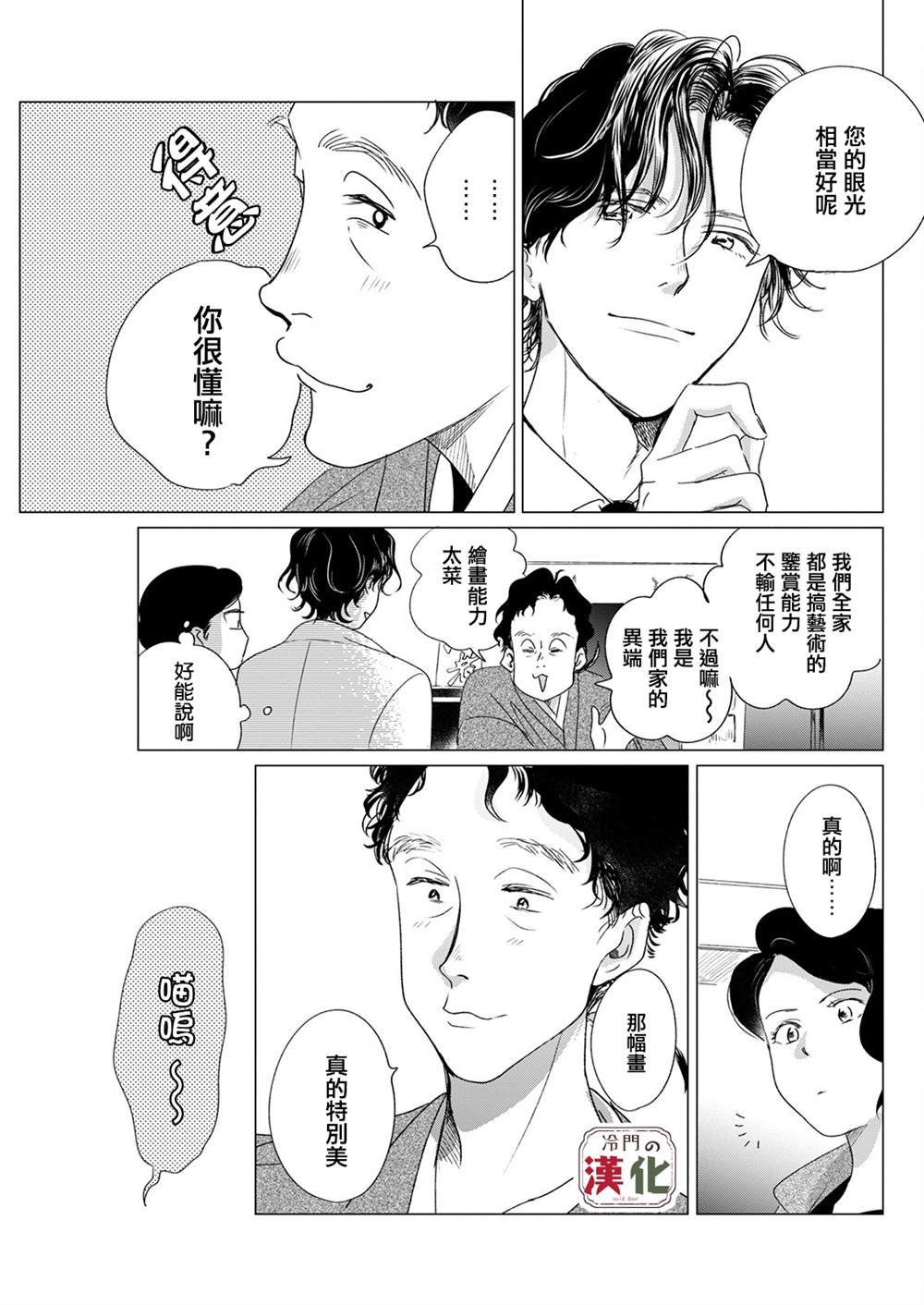 第3话 错误隐藏