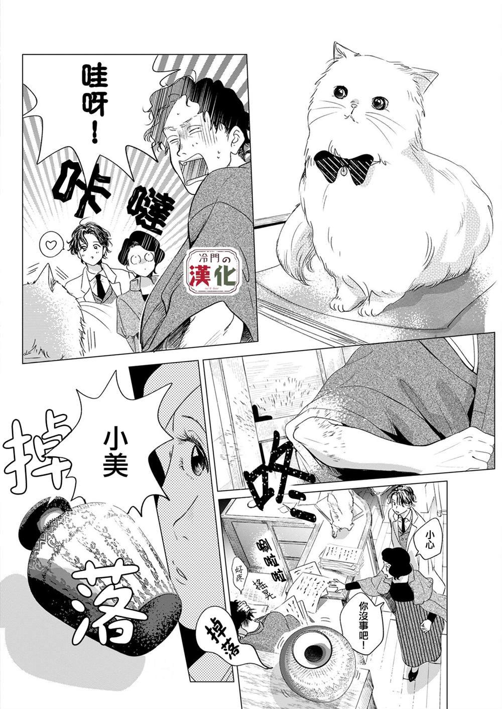 第3话 错误隐藏