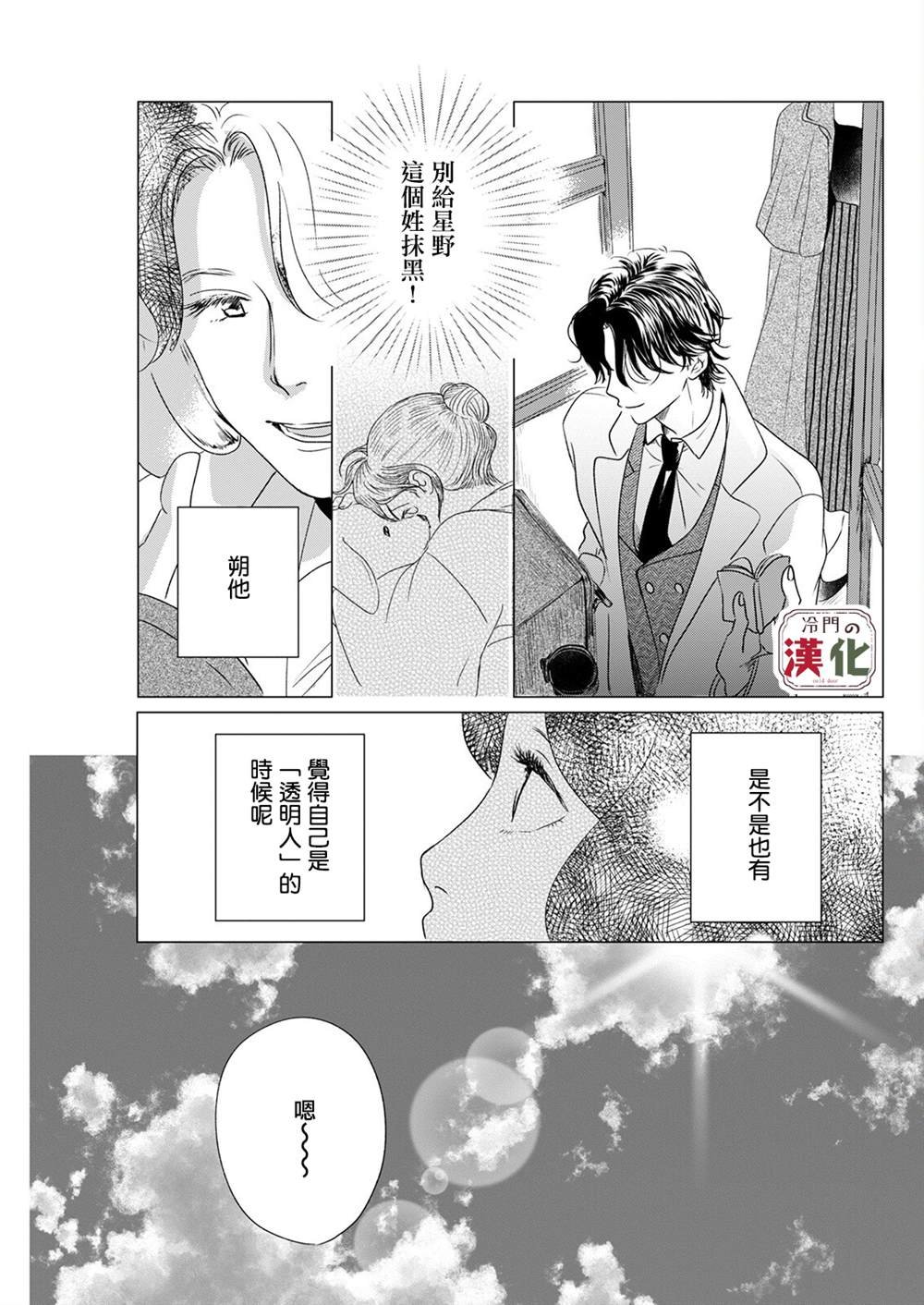 第3话 错误隐藏