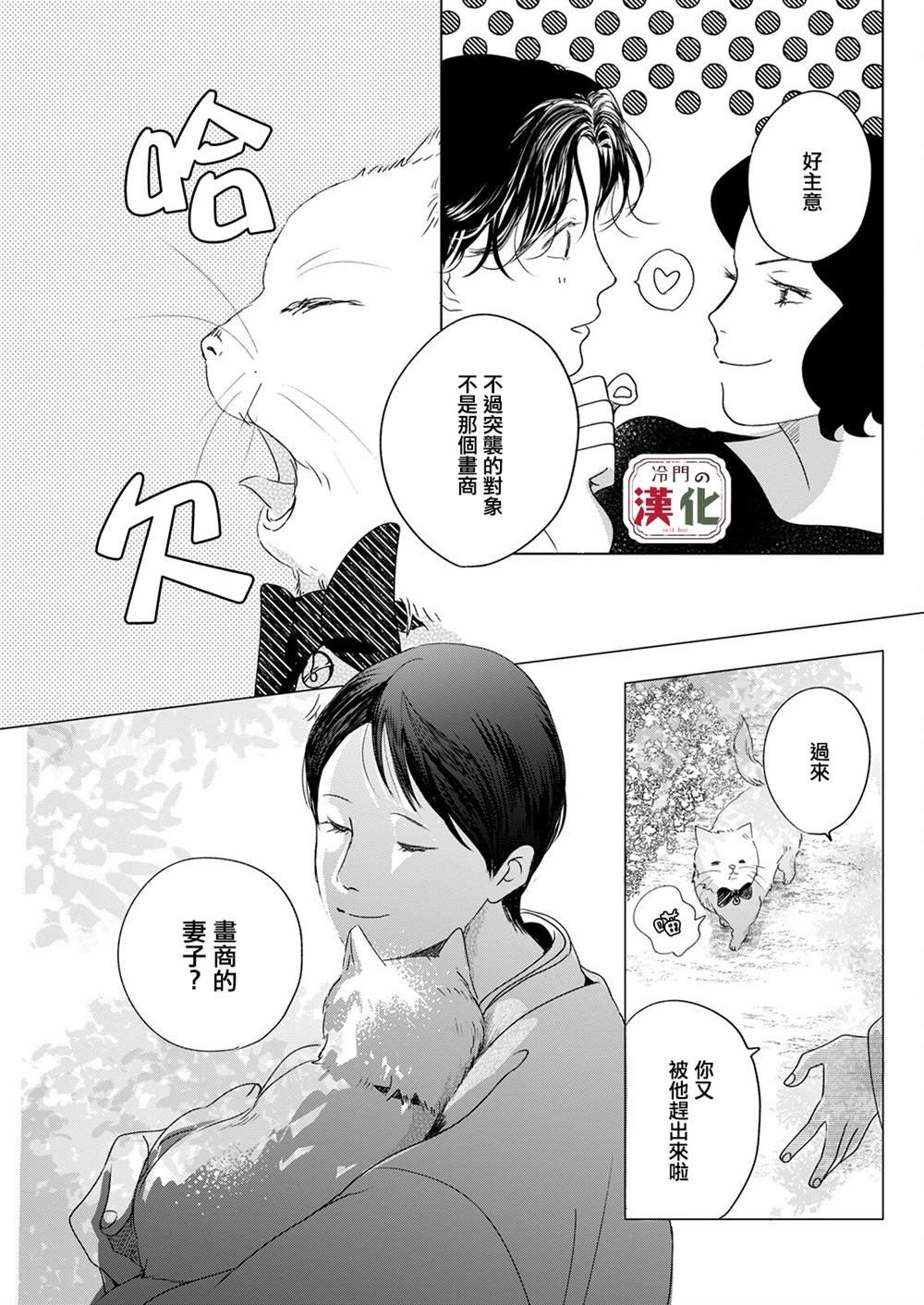 第3话 错误隐藏