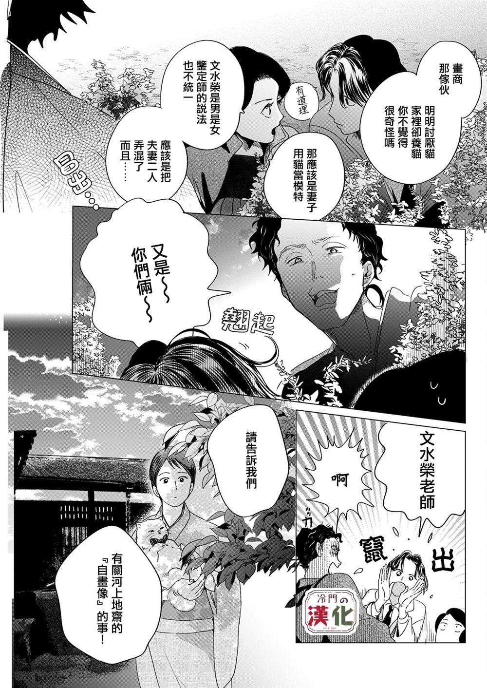 第3话 错误隐藏
