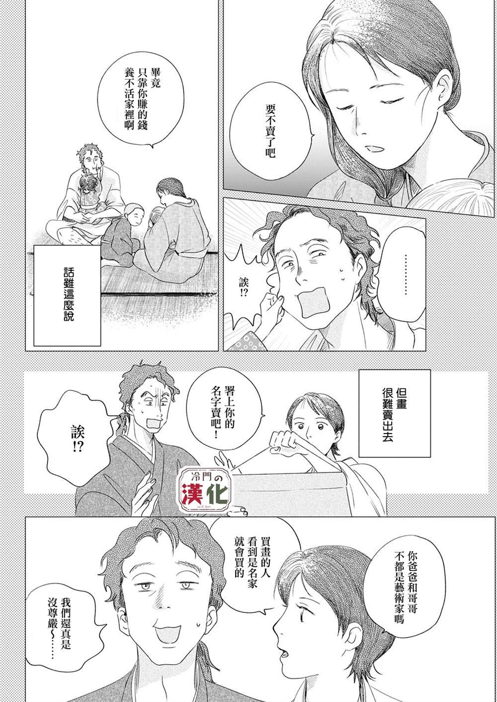 第3话 错误隐藏
