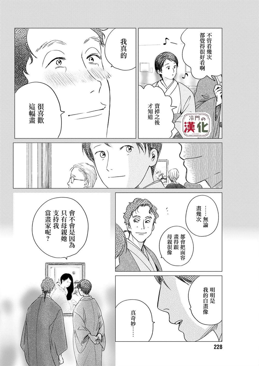 第3话 错误隐藏