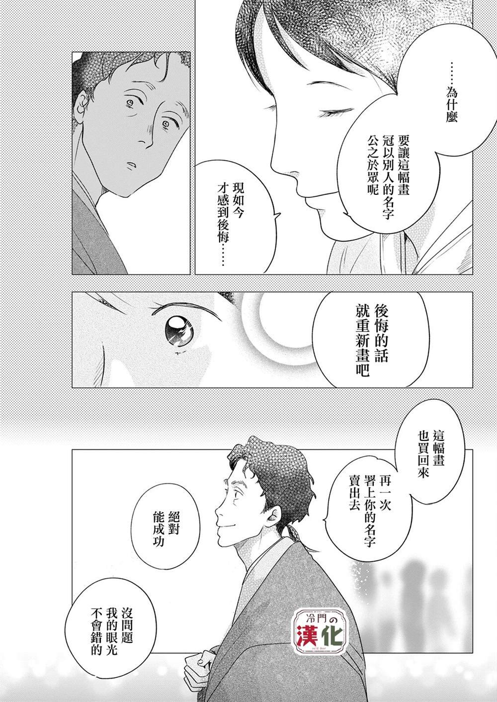 第3话 错误隐藏